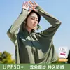 Roupa de Proteção Solar de Verão, Anti-UV, Roupa de Ciclismo ao Ar Livre de Seda Gelada Feminina, Aba Larga, Proteção Solar, Respirável, Casual, Roupa de Proteção Solar de Corte Amplo