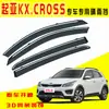Defletor de chuva para carro é especialmente usado para os novos acessórios Kia KX.CROSS faixa à prova de chuva moldagem por injeção original modificação externa
