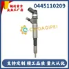 0445110209 Conjunto de Bico Injetor de Combustível 0445110130 Produto Novo de Alta Qualidade 0445110047