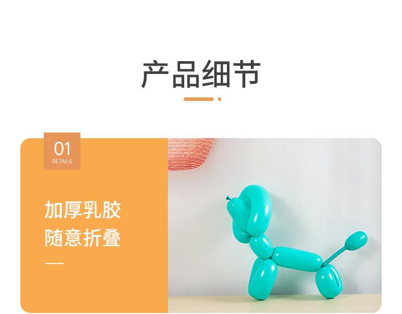 气球详情页2_15.jpg