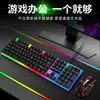 Conjunto de teclado e mouse com fio transfronteiriço, luminoso e silencioso, modelo universal para computadores de mesa e uso em escritório, teclado com fio USB em estoque