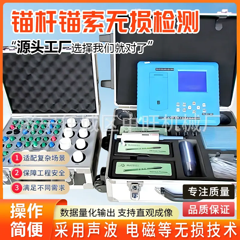 锚杆锚索无损检测详情页5.jpg