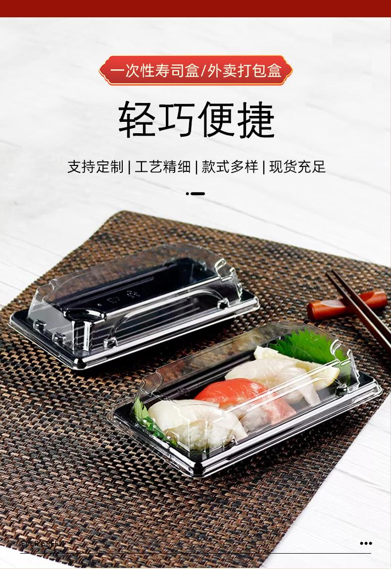 GP寿司盒_01
