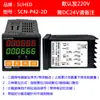 Sensor Infrarrojo Contador de Ciclos Automático Relé Alarma Pantalla Digital Electrónica Interruptor de Control de Conteo Fotoeléctrico