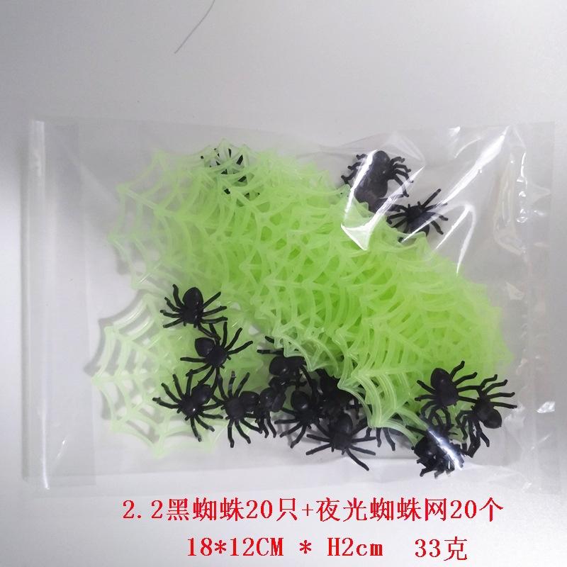 蜘蛛网
