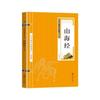 Los 68 volúmenes de clásicos chinos, esencia de la cultura china, esencia de los libros, Tao Te Ching, Poesía Tang y Ci Song, Iluminación, Iluminador, Xian Wen