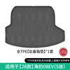 Adecuado para 26 modelos de coches Seal 08 EV, alfombrillas de suelo especiales de TPE, alfombrilla de maletero totalmente ecológica