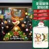Pegatinas navideñas para rejas de ventanas, adornos de Nochebuena, pegatinas para vidrio, pegatinas para ventanas, puertas, recortes de papel, centros comerciales, hoteles, escuelas.