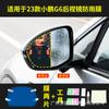 Adecuado para 23 Xiaopeng G6 pantalla de instrumento de navegación de control central película templada de vidrio película protectora de modificación interior de TPU