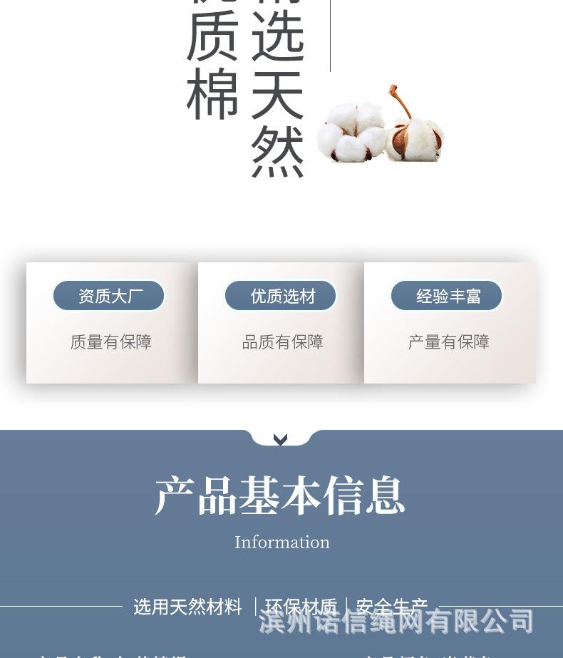 棉绳新详情_04.jpg