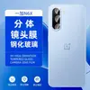 Aplicável ao Filme de Vidro Temperado OnePlus N6X Tela à Prova de Explosão Anti-espião Vidro HD Proteção de Tela de Seda à Prova de Poeira Filme Transparente para Lente