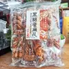 Taiwan, China Comida Taizhu Township Mingqi Doce Preto de Mel Torção de Mel Passeio Online Celebrum Lanches Lanche Especial Lanches Tradicionais