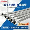 Manguera metálica de acero inoxidable, tubería corrugada trenzada, resistente a alta temperatura y alta presión, manguera metálica industrial de acero inoxidable 304
