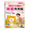 [Transición de Preescolar a Primaria] Práctica Diaria para Clases Medias y Mayores de Preescolar para la Transición a Primer Grado: Pinyin, Matemáticas y Caracteres Chinos
