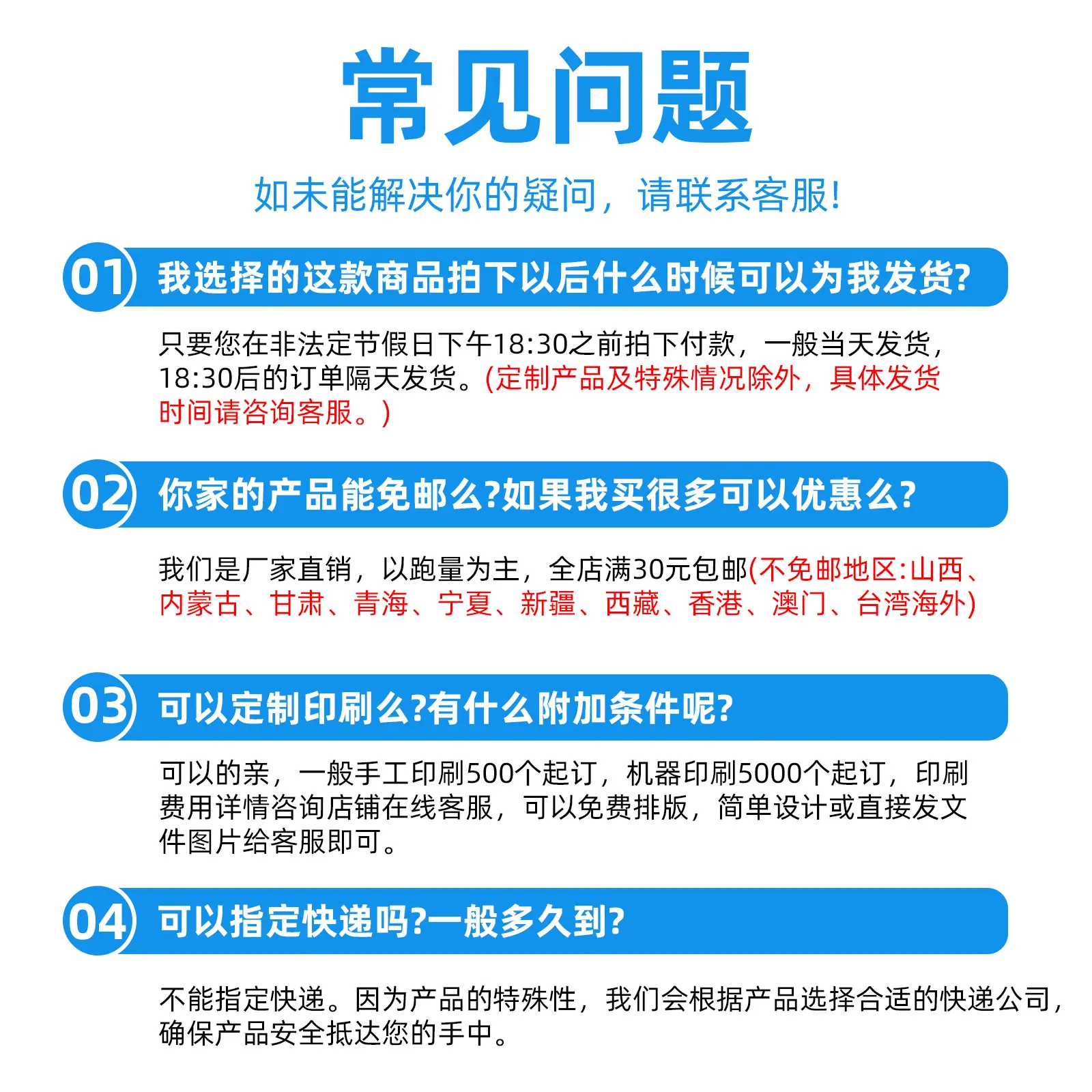 常见问题