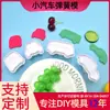 4 Peças Venda Quente Veículo Desenho Animado Geado Biscoito Artificial Molde Diy Ferramenta de Empurrar Estéreo 3D
