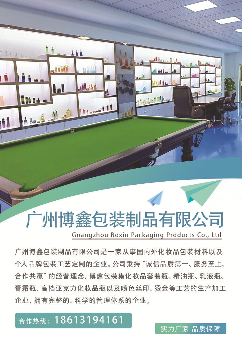 博鑫公司介绍