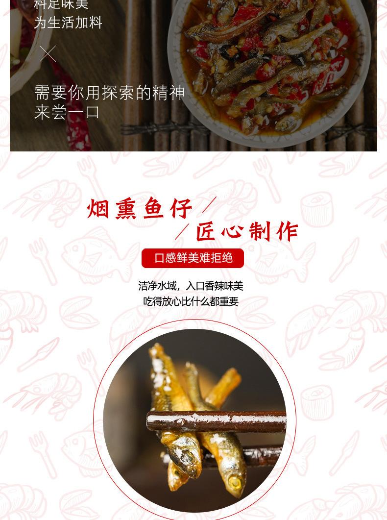 ！鱼干详情_04.jpg