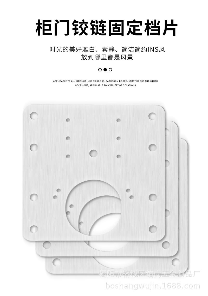 铰链修复片详情_05.jpg
