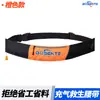 Cinturón de Seguridad Inflable para Adultos, Flotabilidad Grande, para Pesca, Portátil, Tipo Automático, Emergencia en Vehículo, Inflable, Ligero, Salvavidas