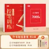 [Livro de Prática de Escrita Caligráfica Rápida] para Adultos - Guia para Iniciantes com Base Zero em Caligrafia, Papel de Prática para 3000 Caracteres de Uso Comum