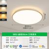 Lámpara de techo ultrafina de espectro completo, lámpara de sala de estar, lámpara principal de pasillo, protección ocular inteligente simple, lámparas de detección avanzada para dormitorio y balcón