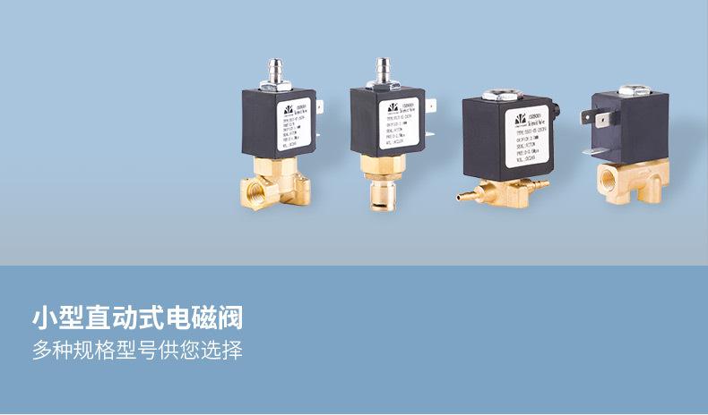 小型直动式系列2