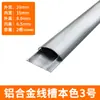 Canaleta de Piso de Aleación de Aluminio Montada en Superficie para Cableado Expuesto, Cubierta de Cables, Dispositivo Antiatropellamiento de Acero Inoxidable Metálico