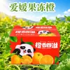 Sichuan Ehime Nº 38 Laranja Gelatina Laranja Doce Festival de Cítricos Caixa de Presente Grupo de Presentear Compra Coletiva Produtos de Ano Novo Aquisição Empresarial