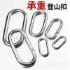 Venta al por mayor del fabricante Galvanizado de Hierro Forma de Pista de Aterrizaje Portante en U Hebilla Rápida de Escalada al Aire Libre Conector de Cadena de Hierro Anillo de Cadena para Mascotas