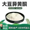 Isoflavonas de soja, extracto natural de germen de soja, materia prima de grado alimenticio, polvo de flavona de soja, en stock con envío gratis