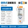 Shanghai Leici Jpb-607A/Jpsj-605 Medidor Portátil de Oxigênio Dissolvido Analisador de Qualidade da Água por Fluorescência