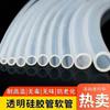 Tubo de Silicona Transparente, Tubería de Agua Flexible, Dispensador de Agua Resistente a Altas Temperaturas, Caucho para el Hogar, Tubo de Goma de Silicona Inodoro