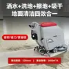Fregadora de Piso Empujada a Mano, Máquina Limpiadora de Hoteles, Fregadora de Piso Industrial Comercial, Fregadora de Piso de Epoxi, Fregadora de Piso de Garaje Subterráneo