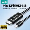 Shanze Dp Linha Versão 1.4 8K Displayport de Alta Definição Cabo para Jogos E-Sports de Computador para Monitor