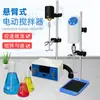 Batidora Eléctrica de Precisión con Asistencia Eléctrica y Pantalla Digital Personalizada Jj-1/Np Batidora Eléctrica de Laboratorio con Brazo en Voladizo Montada en la Parte Superior