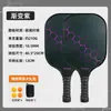 Raquete de Pickleball Gradiente Colmeia Raquete de Pickleball Conjunto Completo Conjunto de Fibra de Vidro para Pickleball