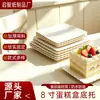 Venta directa del fabricante Caja para pastel de cumpleaños de 8 pulgadas, charola de papel para hornear mousse de repostería, charola cuadrada dura engrosada al por mayor