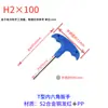 Llave Allen Hexagonal en T al por Mayor Punto Destornillador Hexagonal en T Llave Hexagonal Acero Aleado Llave Hexagonal Cabeza Plana