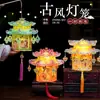 Linternas del Festival de Medio Otoño Cuidadosamente Seleccionadas, Linternas de Proyección Estilo Chino, Linternas de Palacio Estilo Antiguo, Kits de Manualidades DIY para Niños, Linternas Luminosas de Mano