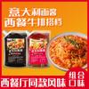 Salsa para espagueti tomate res sabor pimienta negra 500g exprimir tomate salsa de carne bolsa para cocinar salsa para espagueti bolsa