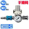 Válvula reguladora de pressão tipo SMC AR2000-02 compressor de ar 3000-02 válvula redutora de pressão pneumática 4000-04 processador de fonte de ar