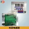 Placa de computadora caja de control de máquina enderezadora de barras de acero CNC placa controladora de circuito placa base versión de computadora accesorios