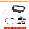 Adequado para Ford Ford Ka 2008 Veículo de Eixo Único Montado no Painel Moldura de Painel Modificada 1Din para Chicote de Fiação Iso Antena