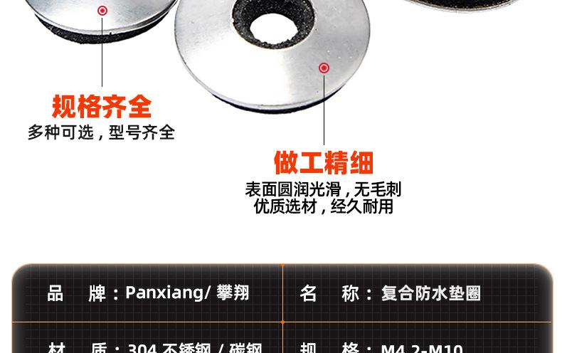 复合防水垫圈_03_11.jpg
