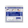 Parche Térmico de Yeso Japonés Jiuguang con Moxibustión, Parche de Artemisa para la Columna Cervical, Se Puede Procesar y Vender al Por Mayor para Comercio Transfronterizo, Disponible para Envío Directo