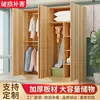 Armario para Uso Doméstico, Gabinete de Almacenamiento para Dormitorio, Clóset de Almacenamiento Simple de Madera para Apartamentos Pequeños, Adecuado para Adultos y Niños