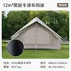 Tienda de campaña inflable Shanyue Cubierta para la lluvia Camping al aire libre Tela de algodón Especial Impermeable a prueba de viento Toldo protector solar Cubierta para la lluvia