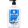 Líquido para lavado de autos auto blanco agua especial cera para auto blanco fuerte descontaminación abrillantador espuma limpieza cera agua recubrimiento limpiador