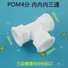 Conectores de Tubería de Aluminio-Plástico 1216 Accesorios de Plástico Pom de 4 Puntos Conector Recto Codo T para Tubería de Agua Caliente Solar